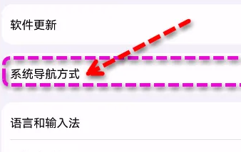 华为p70关闭悬浮球方法