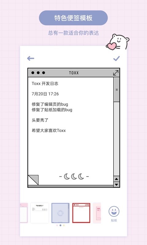 Toxx安卓版图片3