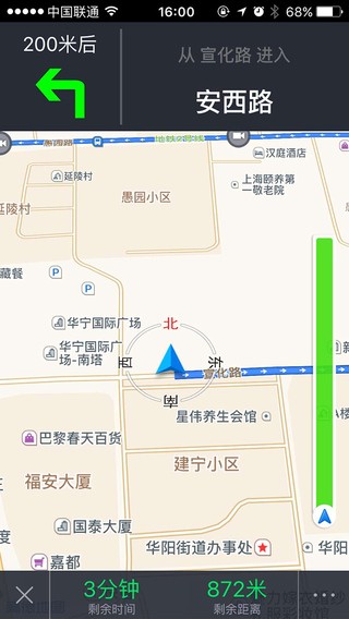 上海停车安卓版图片3