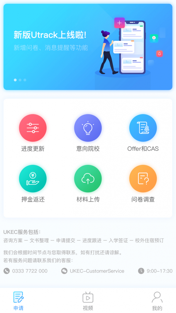 utrack安卓版图片3