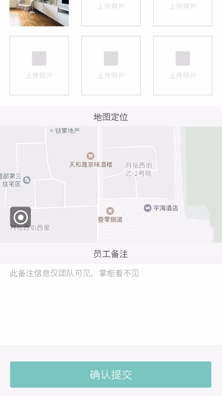 云协地推安卓版图片3