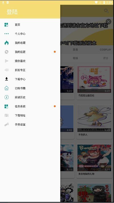 宝岛漫画安卓版图片1