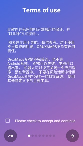 OruxMaps安卓版图片1