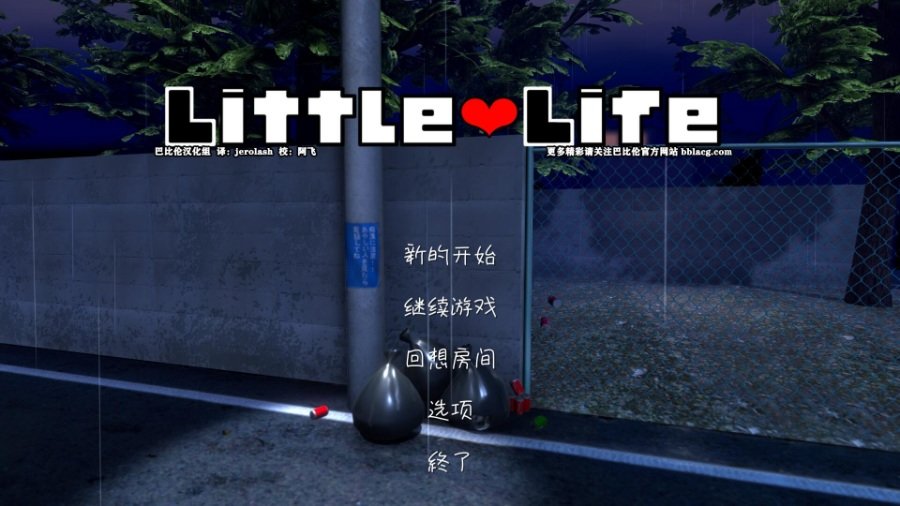 小小的生命little life安卓版图片3