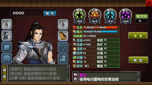 三国大时代4上帝版图片3