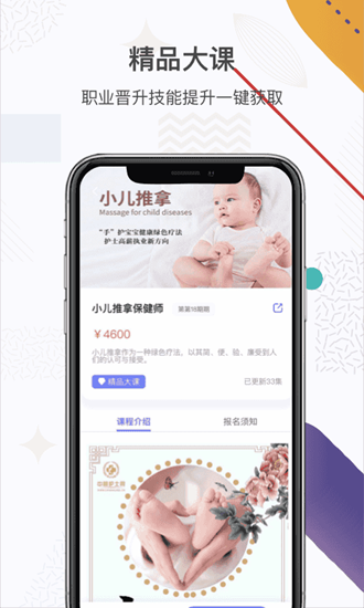 中国护士网安卓版图片2