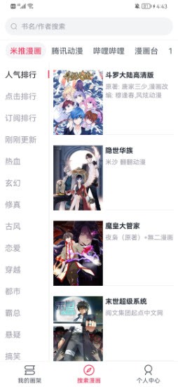 泼辣漫画免费观看版图片2