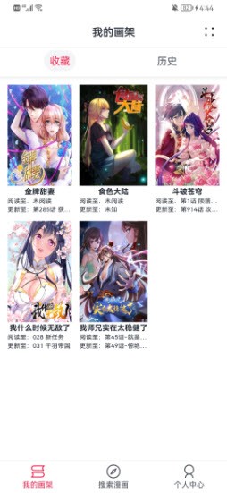 泼辣漫画免费观看版图片3