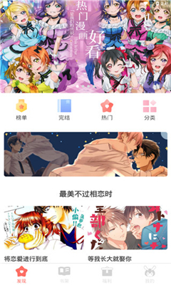 宅音漫画安卓版图片3