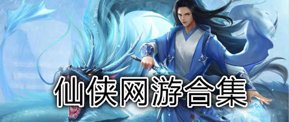 天师降魔录安卓版图片2