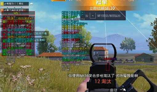 pubg透视辅助工具安卓版图片2