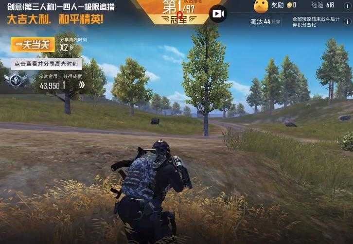 pubg透视辅助工具安卓版图片3