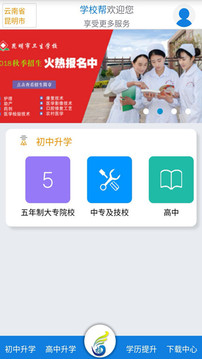 学效帮家长版图片3