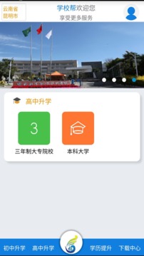 学效帮家长版图片1