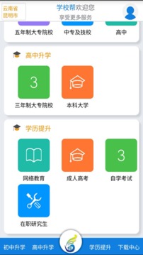 学效帮家长版图片2