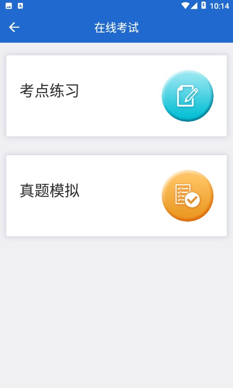 汉华语言学堂安卓版图片2