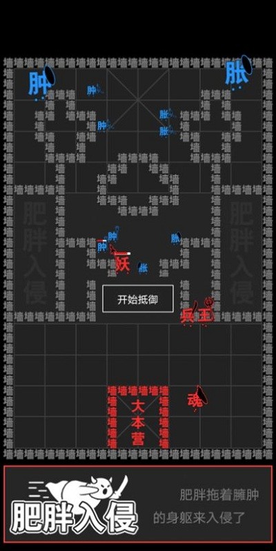 汉字攻防战安卓版图片2