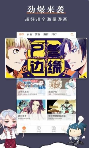 漫画栈安卓版图片3