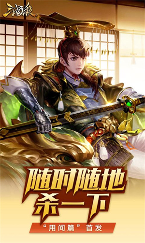 三国杀新年版图片3