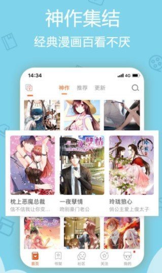 沐沐漫画安卓版图片1