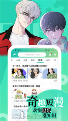 画涯漫画免费版图片3