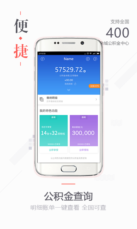 51公积金管家网页版图片1