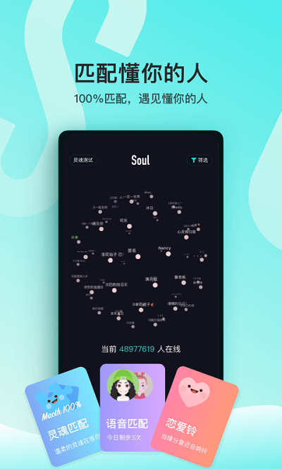 soul安卓版图片1