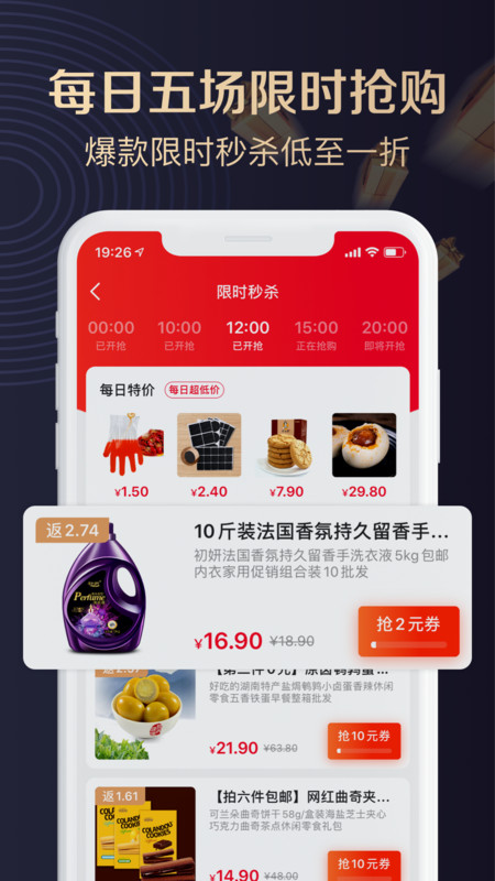 聚康有品安卓版图片2