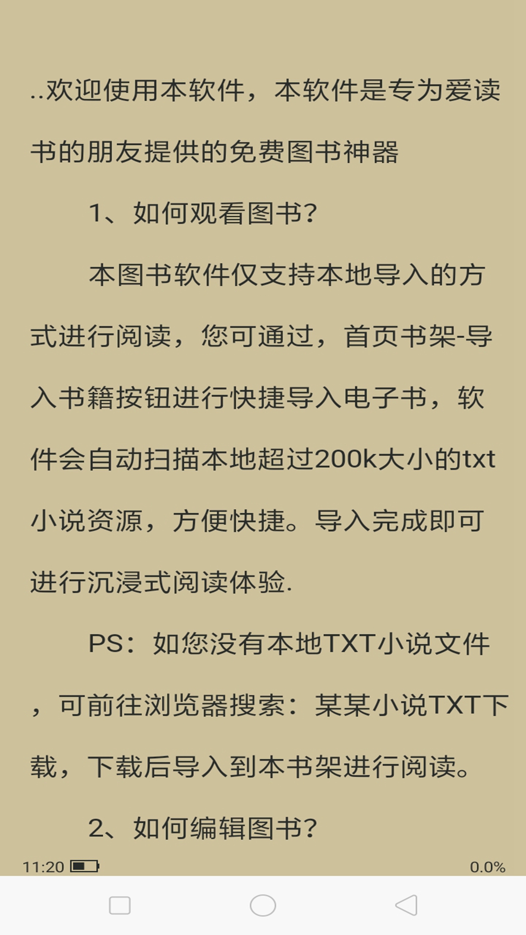 全本海棠小说阅读器免费版图片2