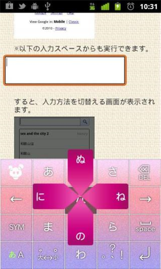 日语输入法安卓版图片2
