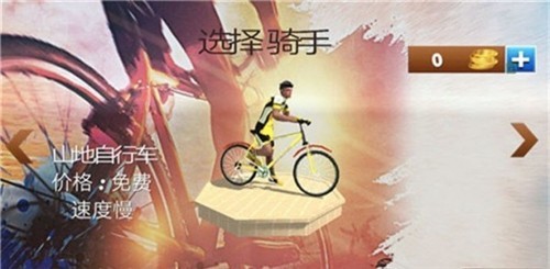 自行车特技竞速安卓版图片3
