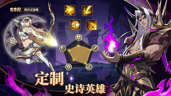 神话英雄Mythic Heroes安卓版图片2