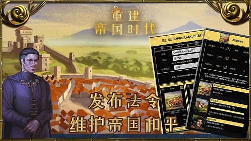 重建帝国时代安卓版图片3