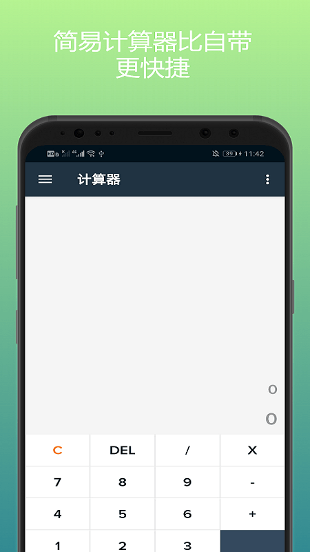 计算机计算器安卓版图片1