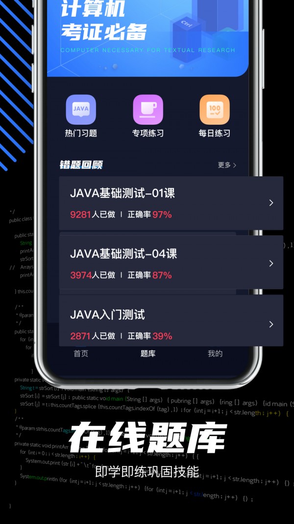 java编程学习安卓版图片2