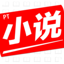 PT小说安卓版