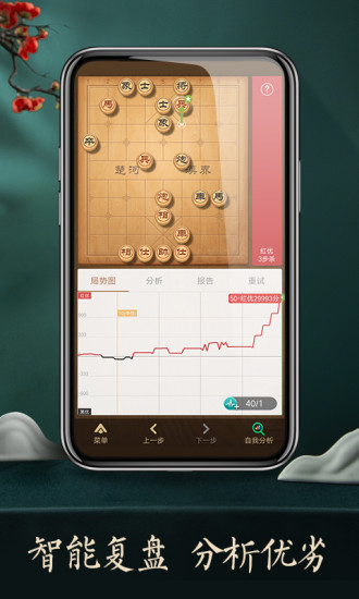 中国象棋真人版图片2