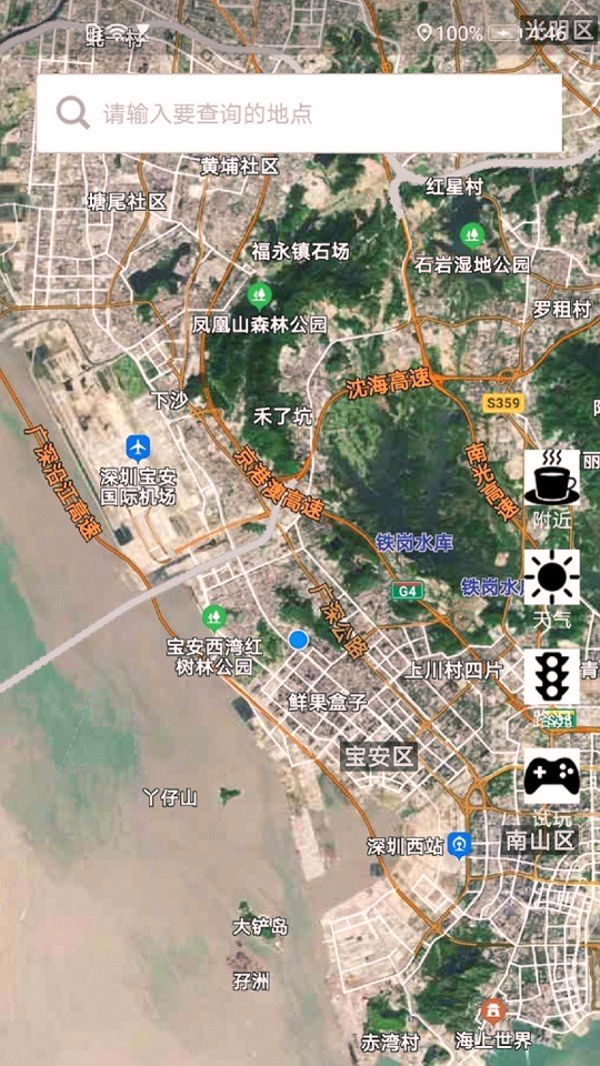 卫星导航地图安卓版图片1