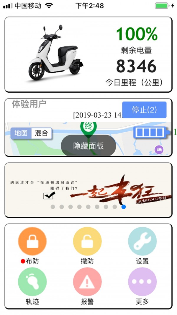 新本GPS安卓版图片2