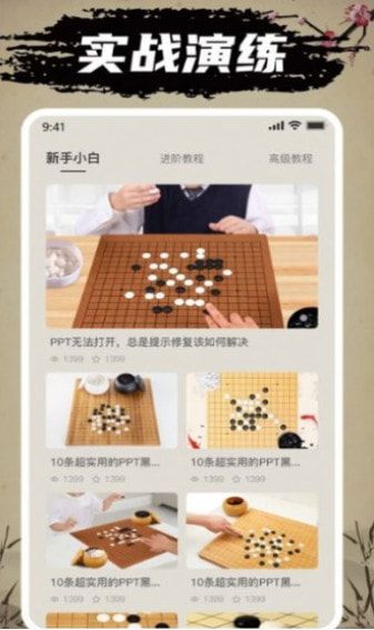 万宁五子棋免广告版图片3