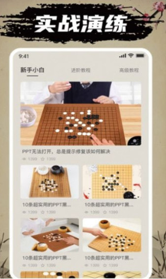 万宁五子棋修改版图片2