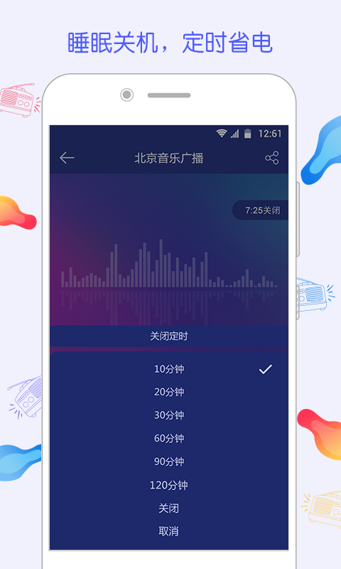 FM情感收音机图片1