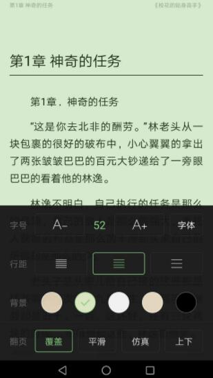 搜书王ios版图片3