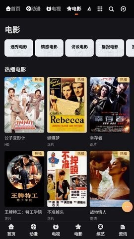 淘漫喵追剧tv版图片1