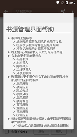 漫阅无广告版图片1