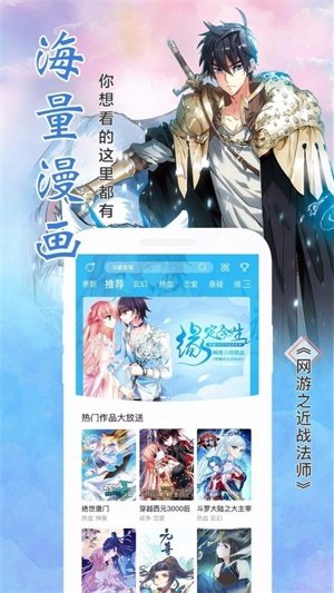 风车漫画免费版图片1