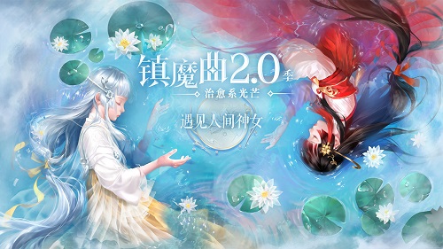 镇魔曲安卓版图片2