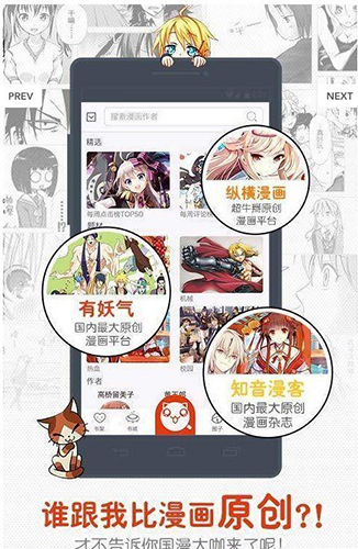 乌龙漫画安卓版图片2