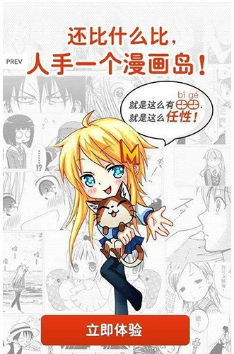 乌龙漫画安卓版图片3