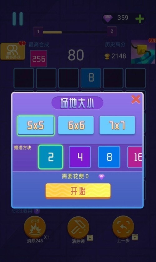 梦幻大消除2048安卓版图片1